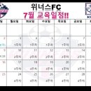 위너스FC실내구장