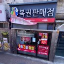 복인당 이미지