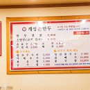 파주개성만두