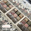 뮤지컬 ＜그날들＞ 마지막 공연 서포트 업체 후기 이미지