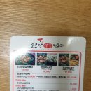 조코만삼겹떡볶이 이미지