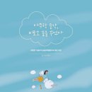 도서출판 비로소 이미지