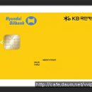 신카연 공식 국민카드설계사님 추천 및 국민카드의 인기베스트상품들 소개 이미지