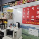 OK축산물직판장