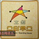 호원고시텔