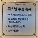 임뷰티토탈뷰티학원 | 인계동 에스테틱 [결뷰티 수원 본점] 프리미엄 토탈샵에서 받는 웨딩관리