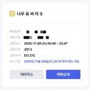 민아음악학원 | 11월 정산+opic AL후기