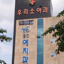 탑 클리닉 빌딩 이미지