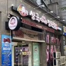 남양정육점 - 성동구 광나루로11길 35 | 남양정육점