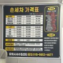 [서수원 손세차] 완벽시설로 믿고가는 정착 수원셀프세차장, 유워시 서수원센터