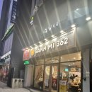 반미362 대치점 | 대치동맛집 반미362 베트남샌드위치