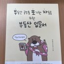 비버부동산공인중개사 이미지