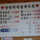 최네집부대찌개 이미지