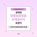 피메이트 | [에듀메이트 1기] 맞춤형화장품조제관리사 4과목 수강 후기 : 피부와 모발 생리 구조 공부 과정
