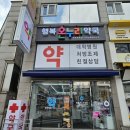 행복온누리약국 이미지