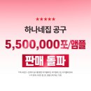 [오픈] 국내 최초 식약처 4중 기능성 올인원 콜라겐 공동구매(콜라겐,엘라스틴,히알루론산,비오틴 최대...