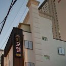 라온모텔 이미지