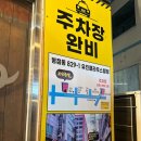 단댕 | 진안동맛집 족발+마늘족 냠냠한날 +막국수 서비스+순두부찌개 강추. 야들야들한 보약족발 병점동탄점