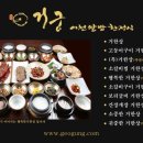 거궁 하남점 이미지