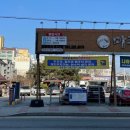 척유침구과한의원 이미지