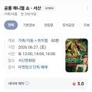 공룡애니멀쇼 관람후기(서산)