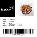 교촌치킨 (권곡점) 이미지