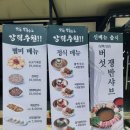 방태막국수안양 | 기흥구 맛집 용인 수제막국수 들기름막국수 보쌈정식 수제만두 내돈내산 찐맛집 방태막국수 후기(주차포함)