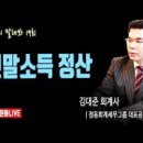 정동세무그룹