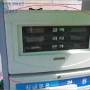 홍천주유소 이미지