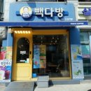 빽다방선유도역점