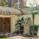 전주 우붓 한옥 풀빌라 독채 숙소 | 전주 우붓 한옥 풀빌라 독채 숙소 이곳의 매력, 직접 느껴봤어요