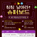 씽씽슈퍼 이미지