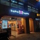 CU세천더솔레뉴점 | 임신20주기록 트라우마 주수 극복기념 임밍아웃 [ 베스킨라빈스 젠더리빌 후기 ]