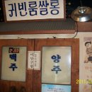 탁사발 이미지