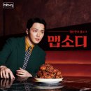 비비큐제천강제점