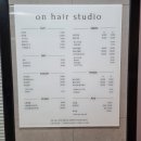 온헤어(온HAIR) 이미지