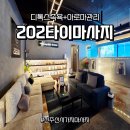 전주신세계정형외과병원 | 전주 신시가지 마사지 202타이 - 디톡스로 독소 확인한 솔직 후기