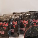 맥반석김