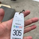 휴정수펜션 네이버블로그