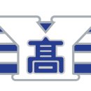 용산고등학교 이미지