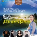 찾아가는 도민예술단 뉴시스