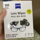 오케이안경광학 | 독일 칼자이스의 자이스 렌즈 와이프 스마트폰 클리너 알콜솜 일회용 안경닦이로도 오케이!