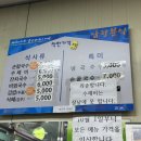 남향분식 - 남구 왕생로 21 | 남향분식