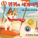 맛있는 세계여행 이미지