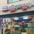우지커피호구포역점