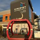 지니카 | 목포 여행, 목포해상케이블카 북항부터 고하도까지 왕복 탑승 후기