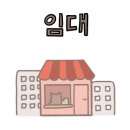(주)현주부동산중개법인 이미지