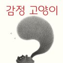다이소 가성비 숨숨집 고양이 빵가게 스크래처 하우스 추천 후기