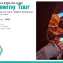 소소한 일상의 드로잉(상) 이미지