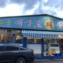 흥동매물도횟집